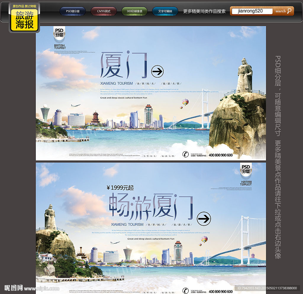 厦门