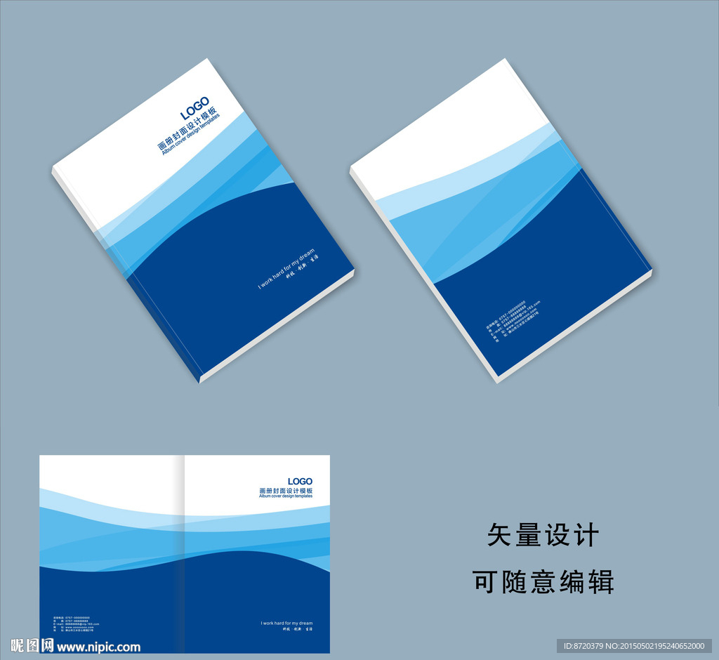 画册封面设计 蓝色画册封面