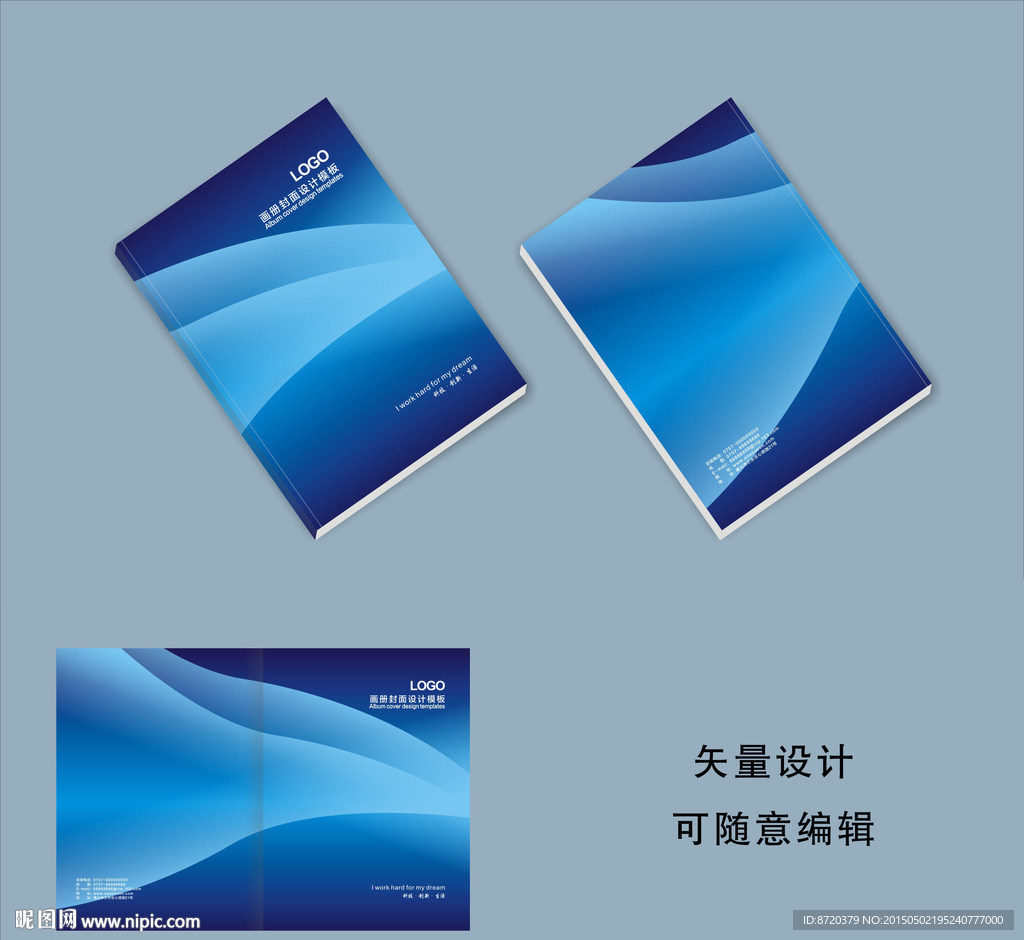 画册封面设计 蓝色画册封面