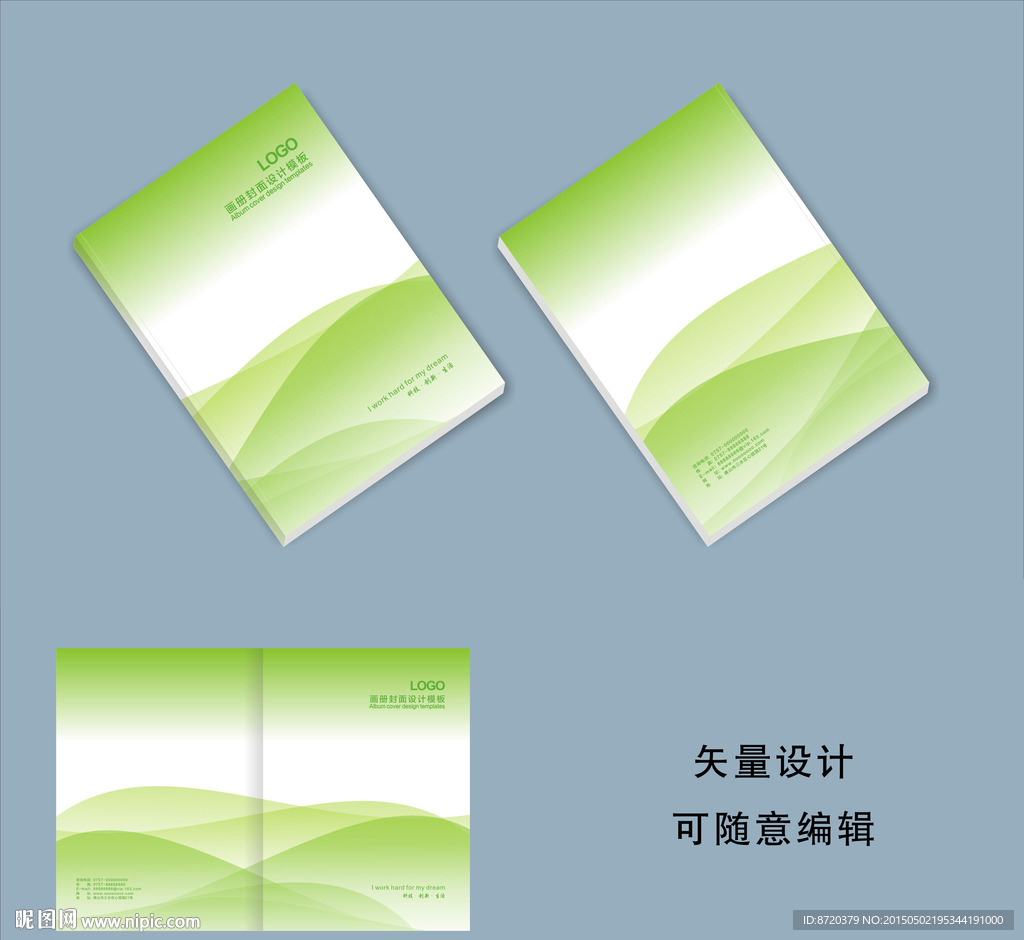 画册封面 绿色封面