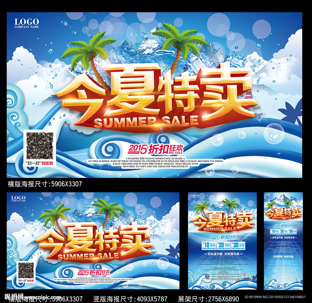 夏天