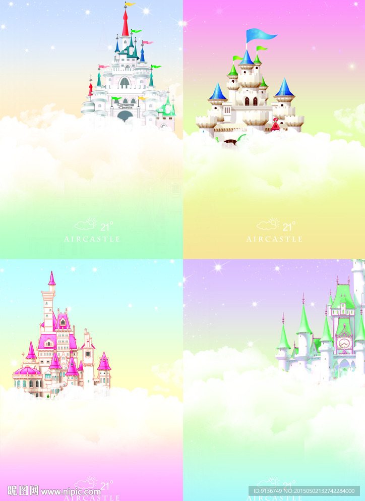 空中城堡
