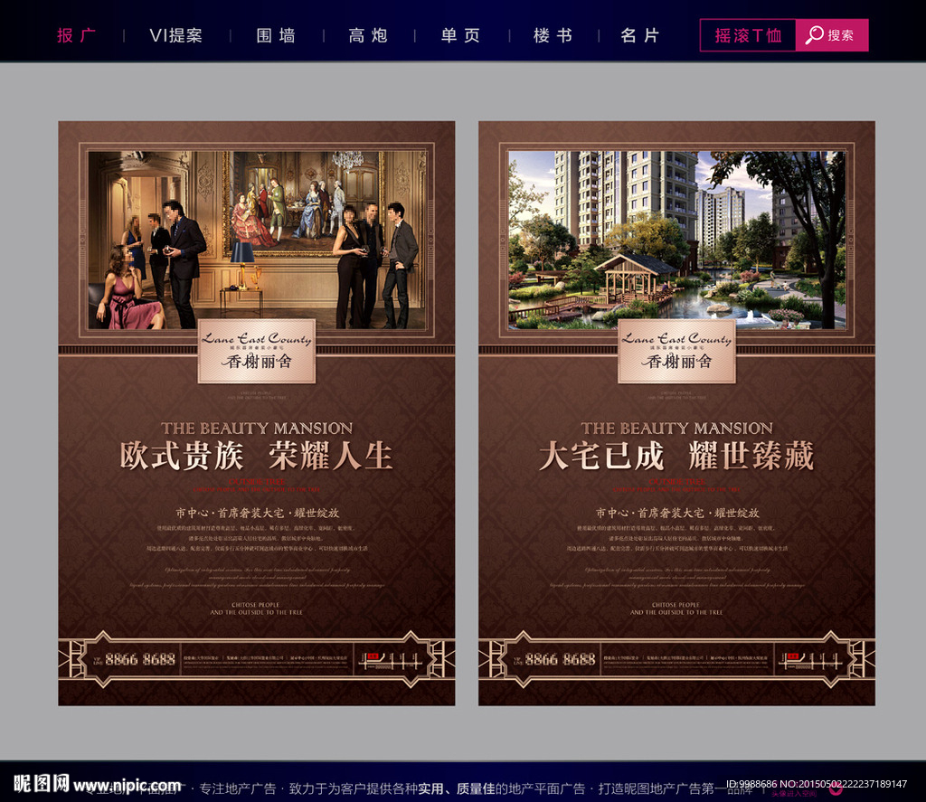 房地产广告