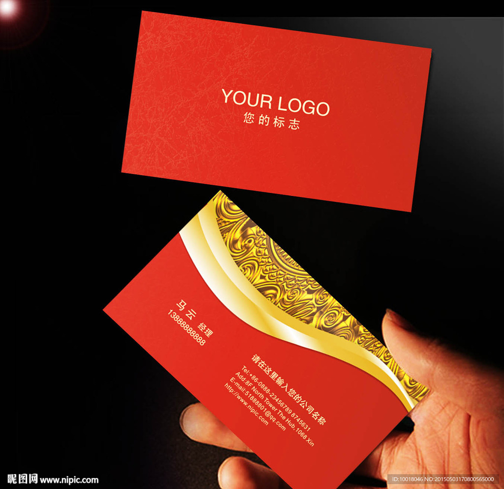 红色高档名片  简约名片