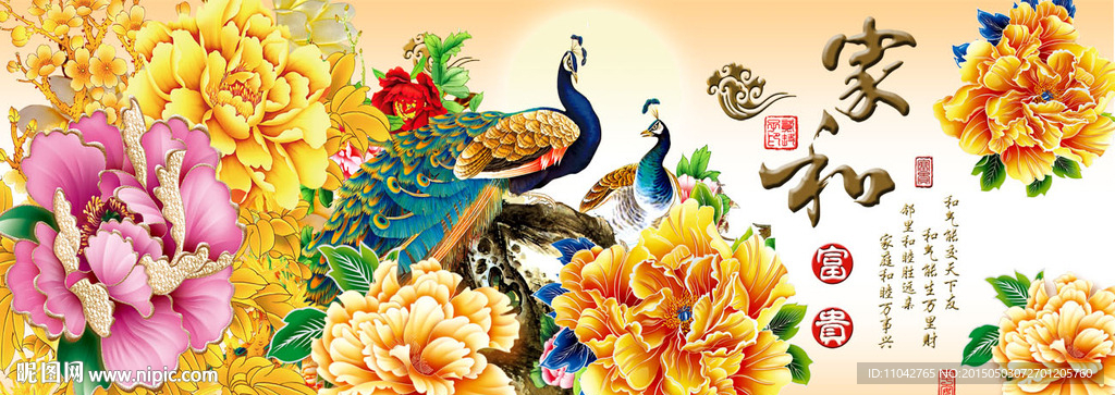 花开富贵