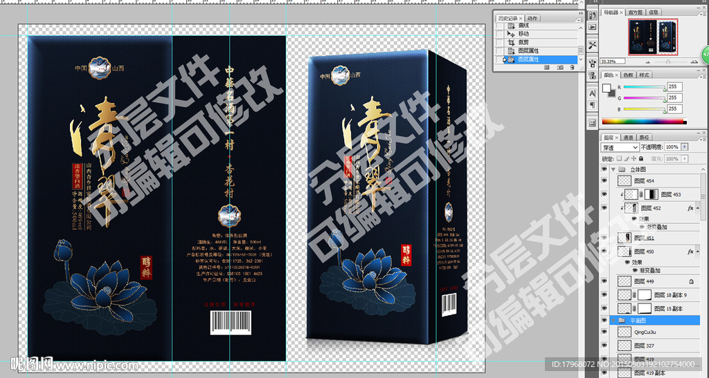 白酒包装平面高清分层图