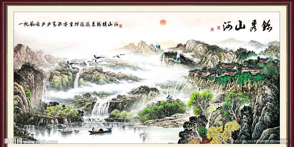 风景画