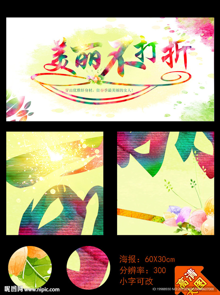 淘宝商场女包女装女鞋通用海报