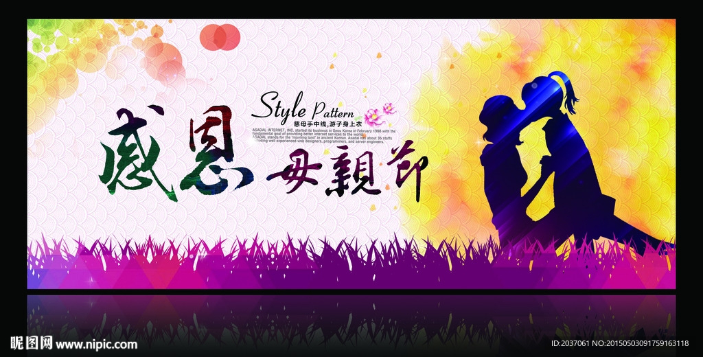 母亲节