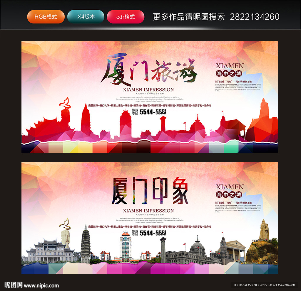 厦门旅游  厦门印象