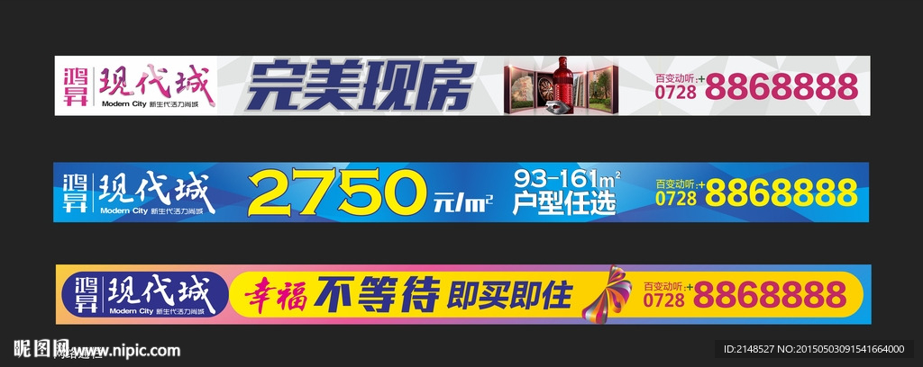 网络通栏