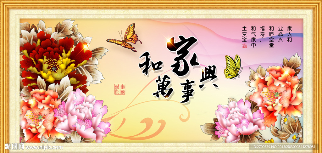 富贵牡丹