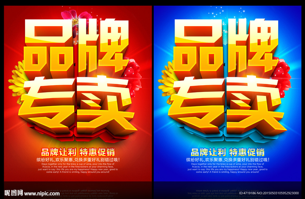品牌专卖