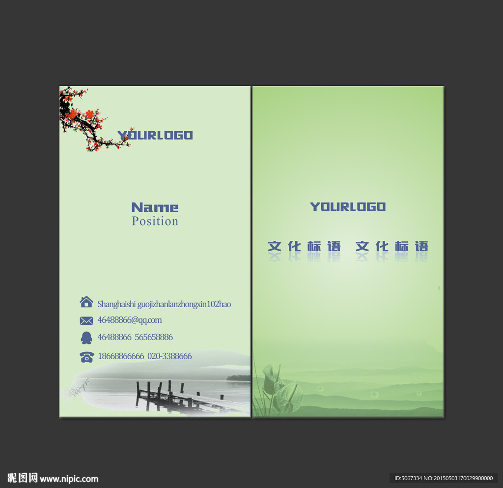 中国风名片