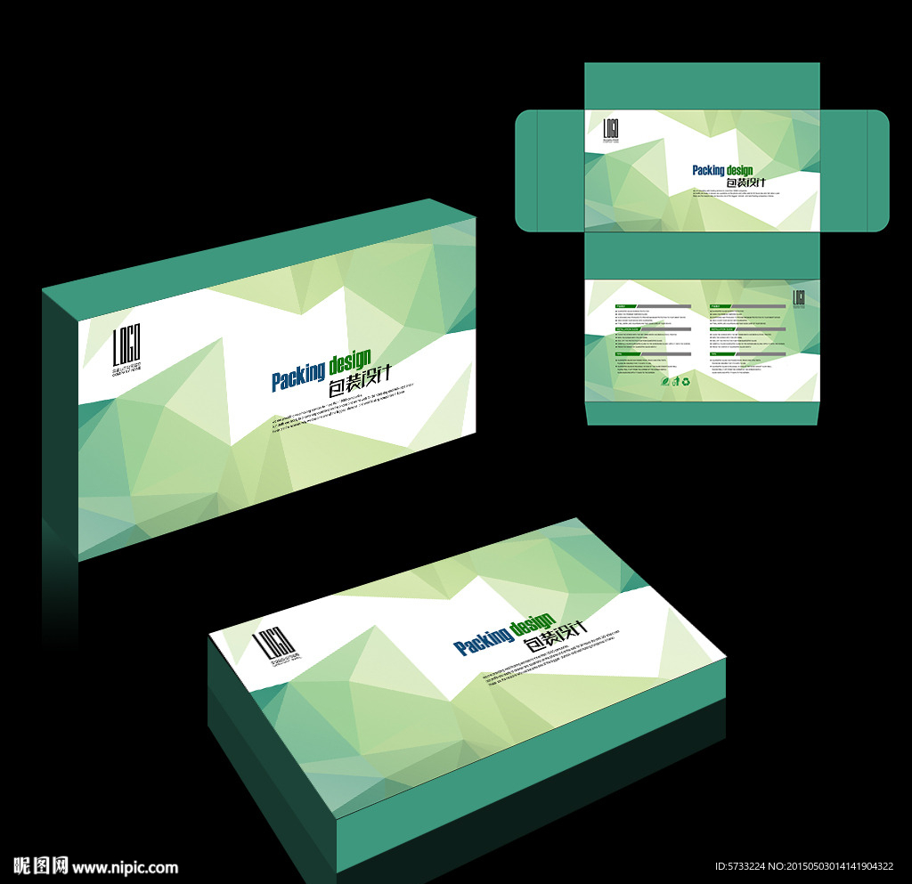 绿色现代科技产品画册封面设计