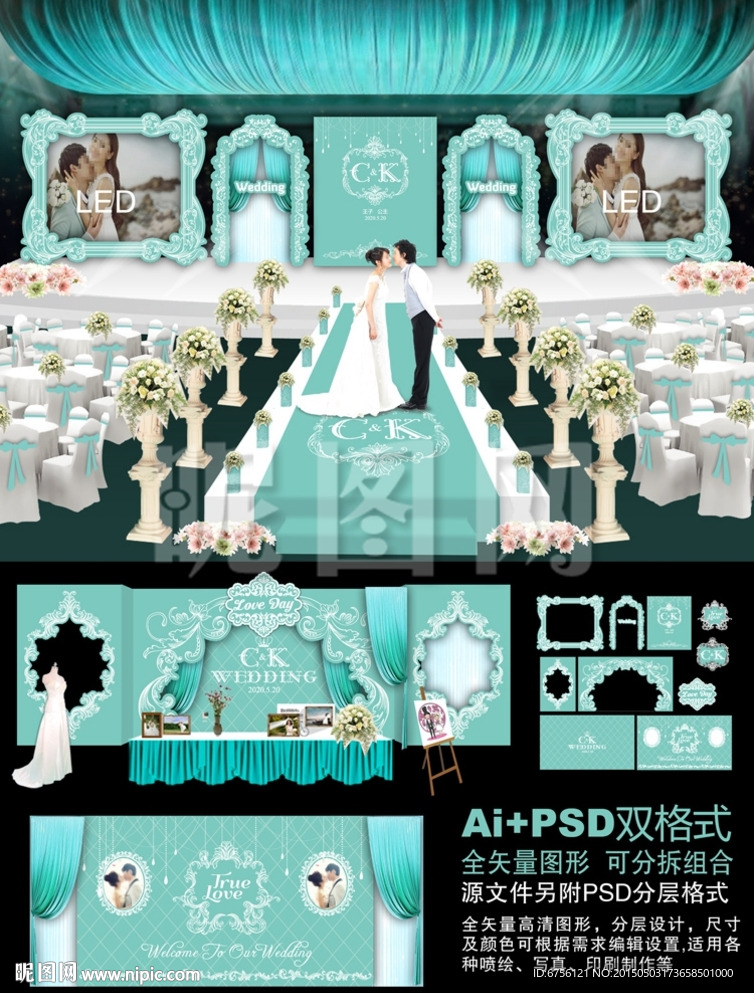 蒂芙尼蓝色主题婚礼背景设计