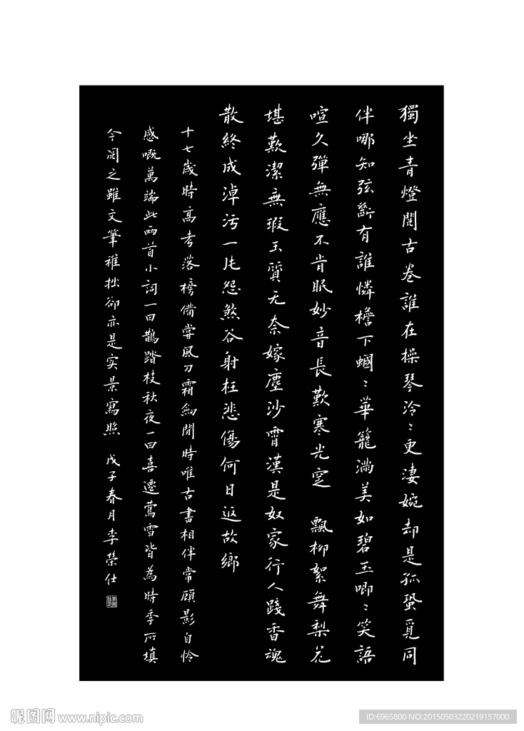楷书字帖