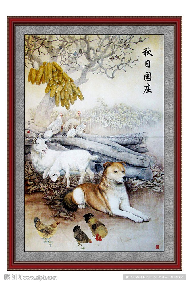 农家乐