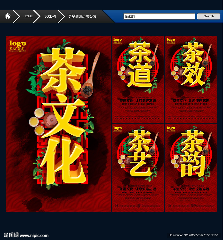 茶文化