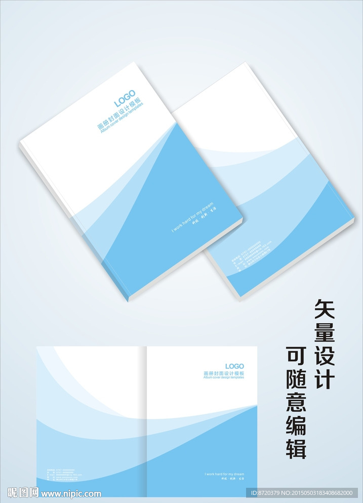画册封面 蓝色封面