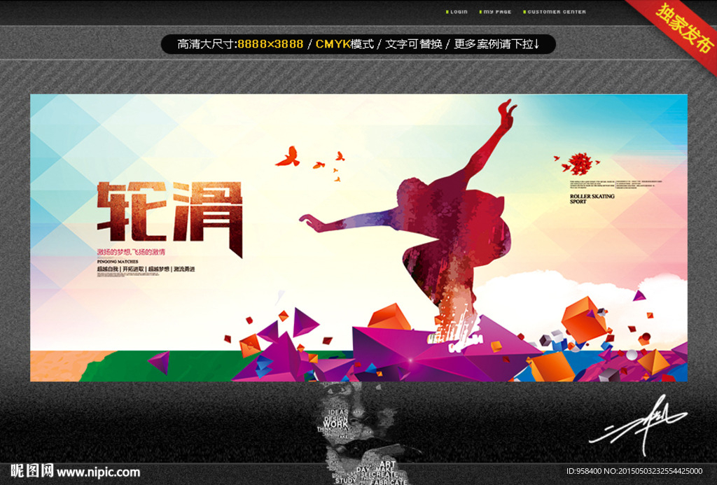 轮滑 溜冰 唯美