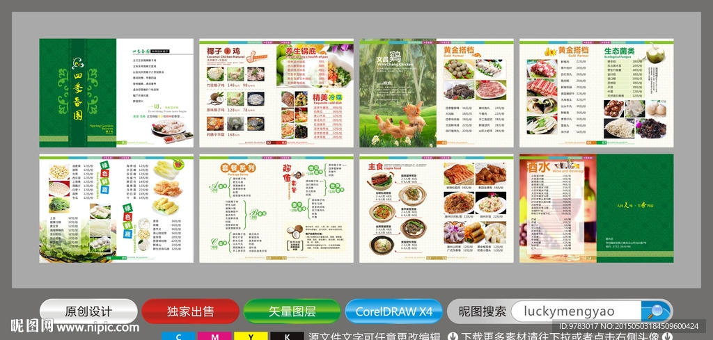 椰子鸡 菜谱