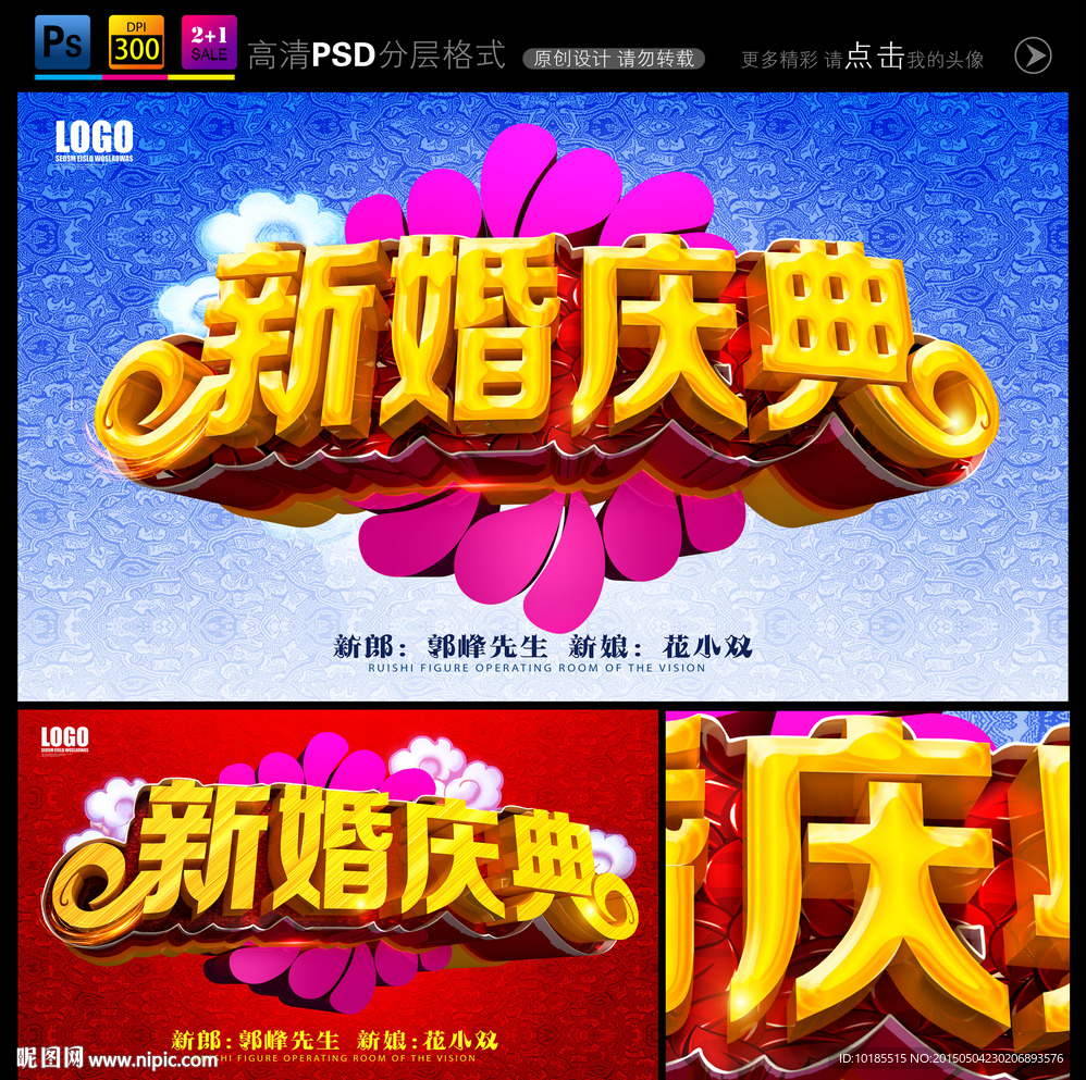 结婚海报