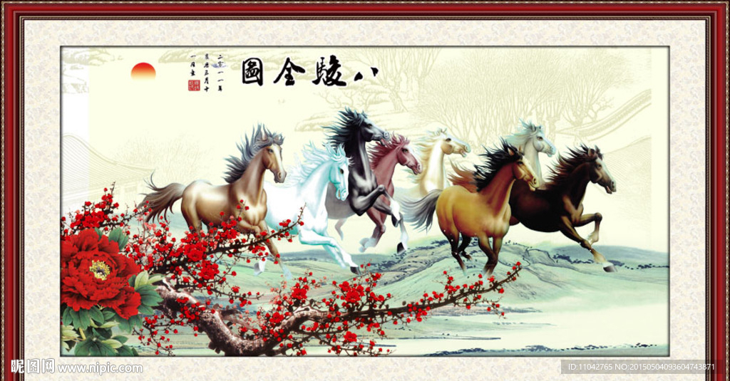 八骏图