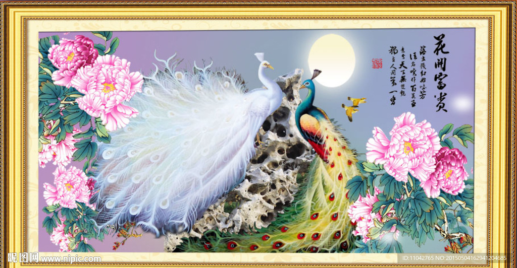 花开富贵