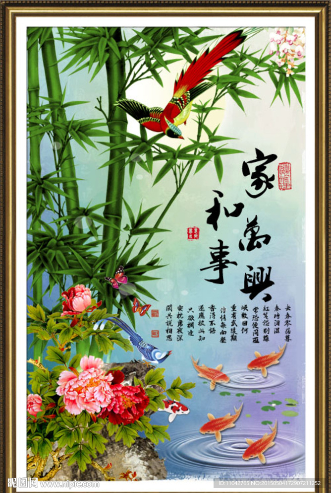竹报平安