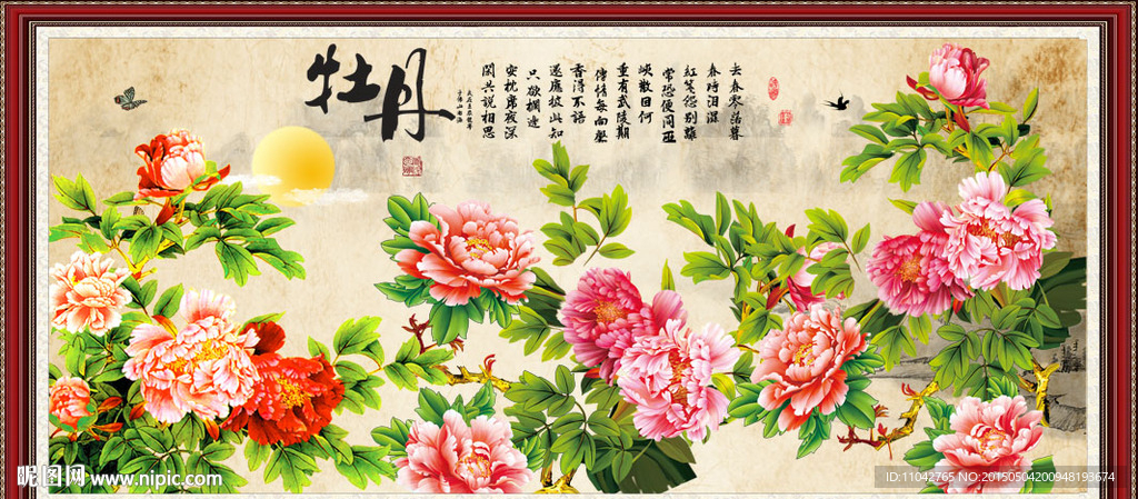 花开富贵