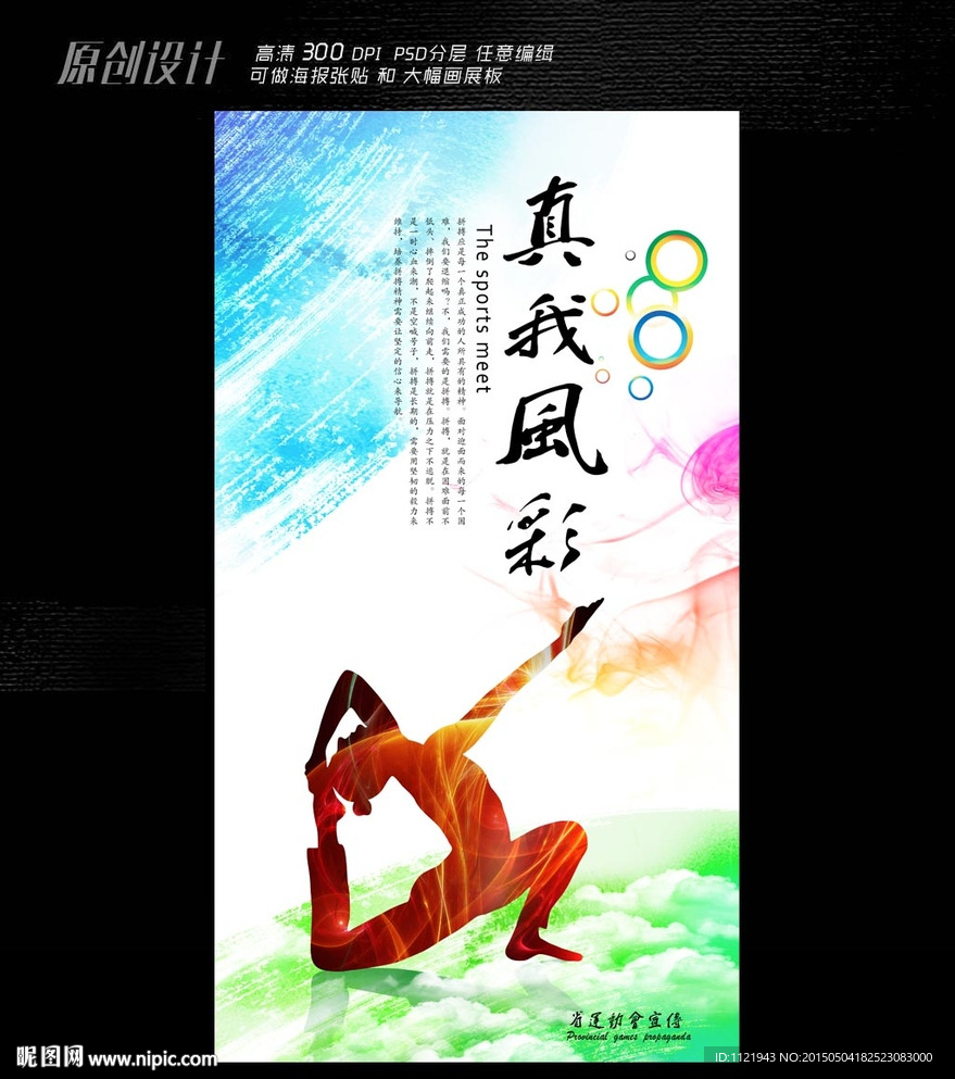 绽放光芒
