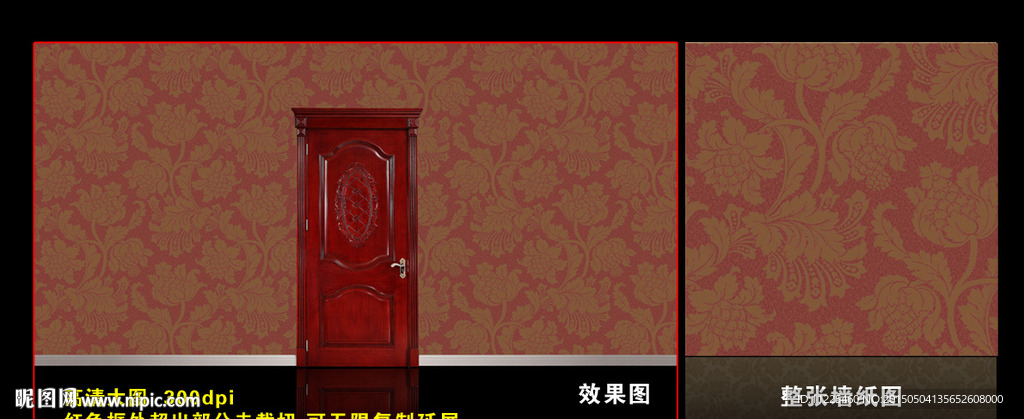 花纹墙纸