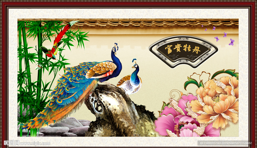 孔雀