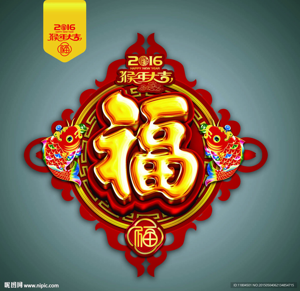福字分层平面图