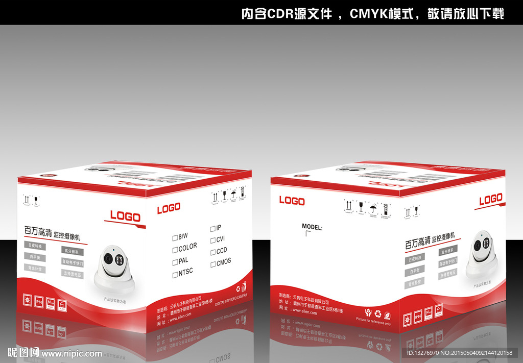 红色科技包装盒展开图