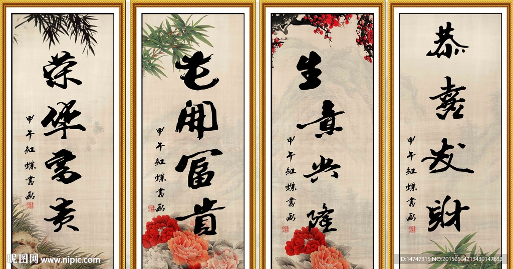 书法字画