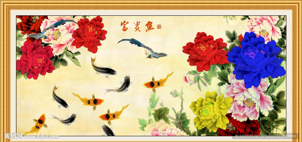 花开富贵