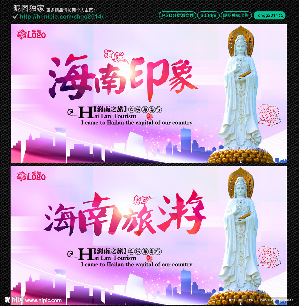 海南旅游