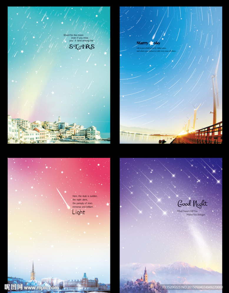 星空本子