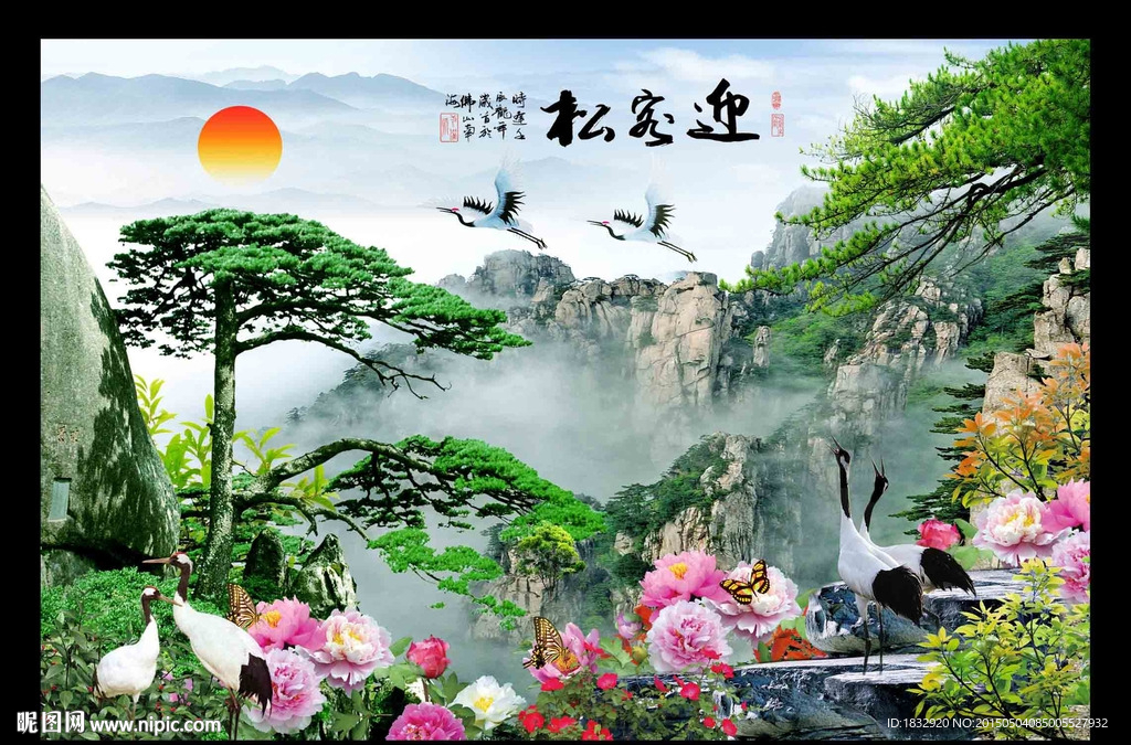 迎客松