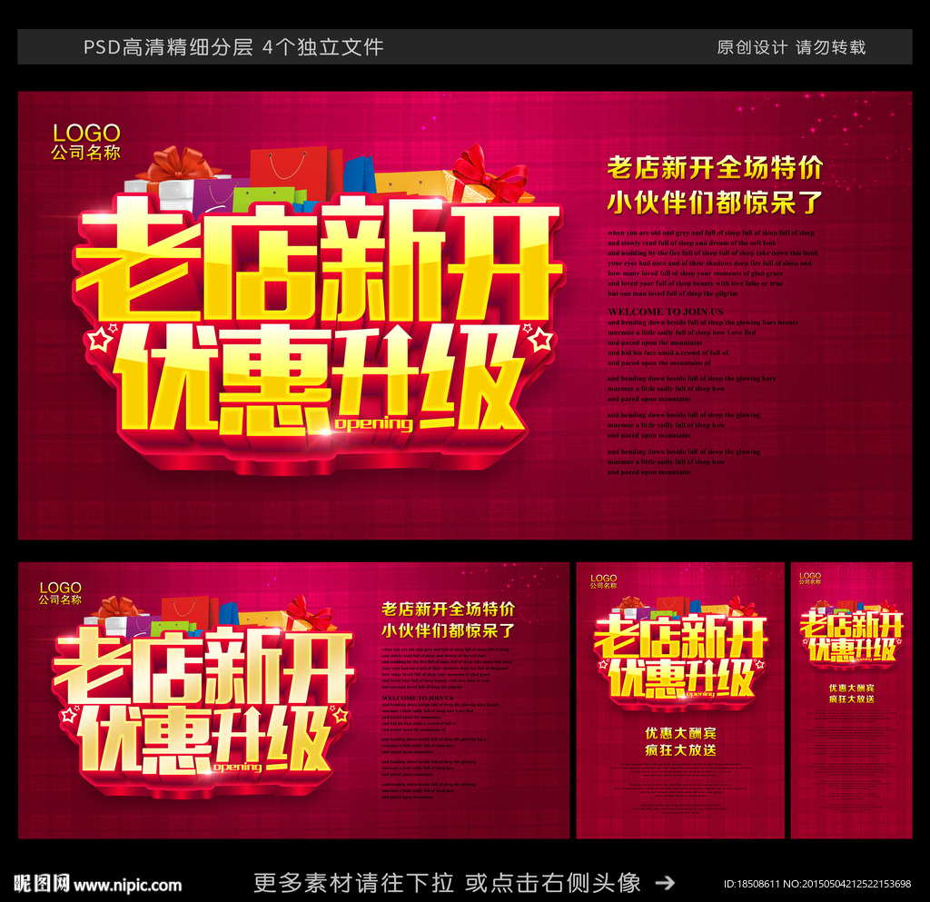 开业