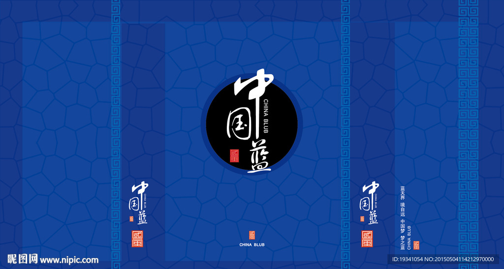 蓝色包装