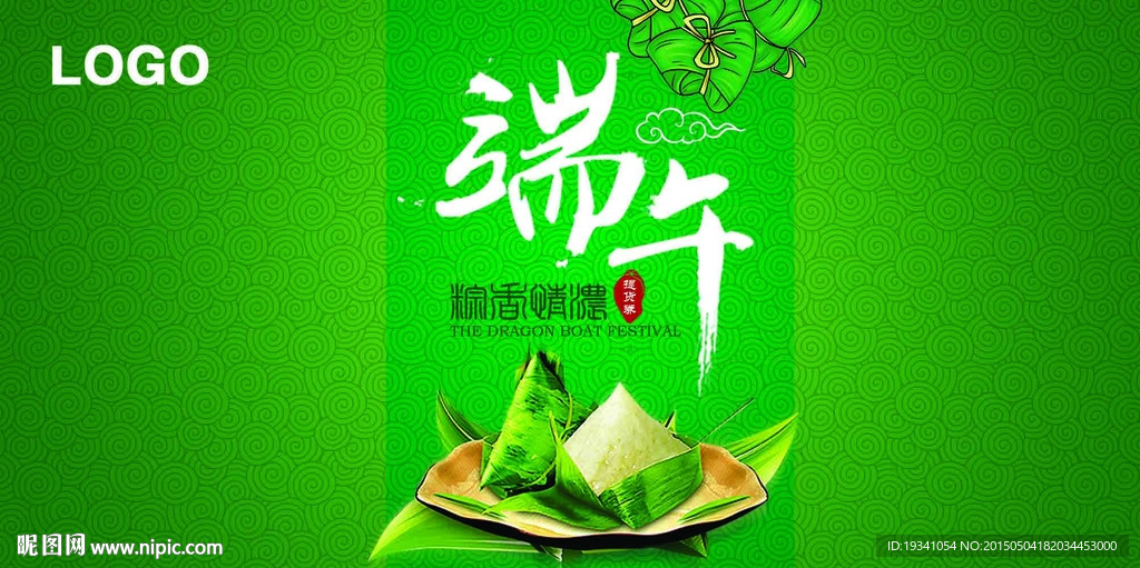 端午节