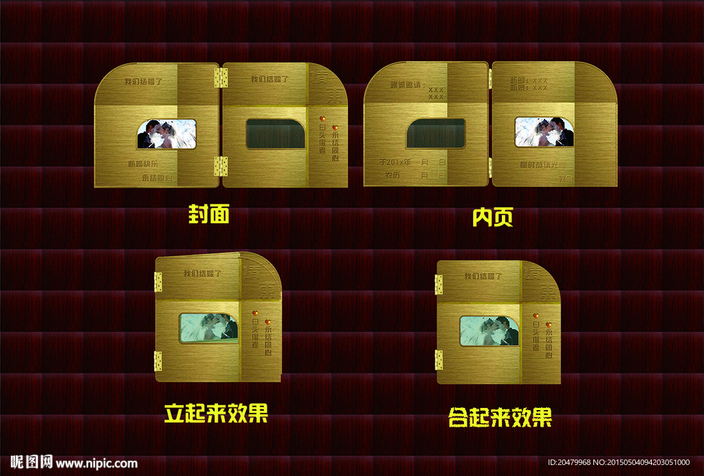 高档金箔请柬