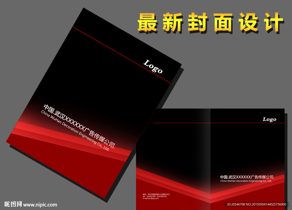 画册封面
