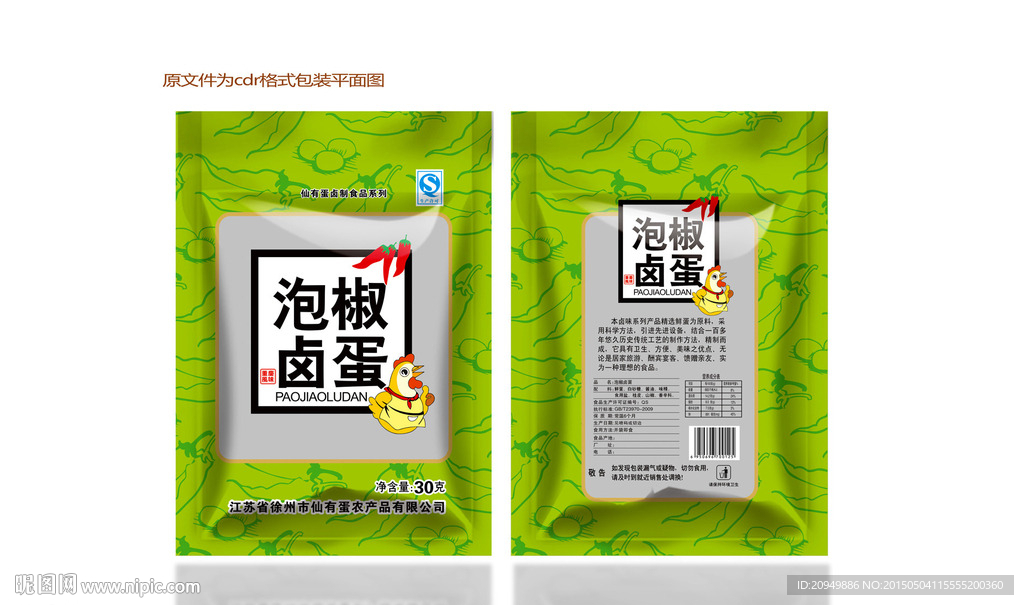 休闲食品包装袋设计