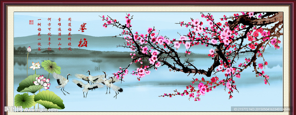 梅花