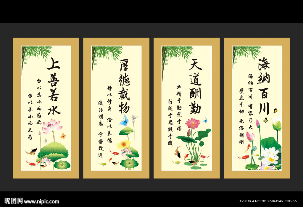 中国风书法字画屏风移门