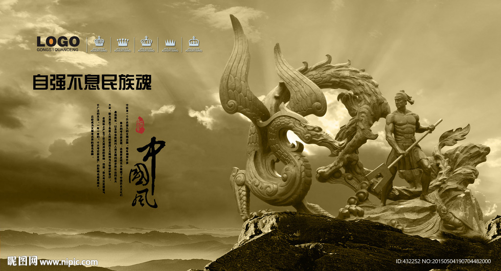 中国风